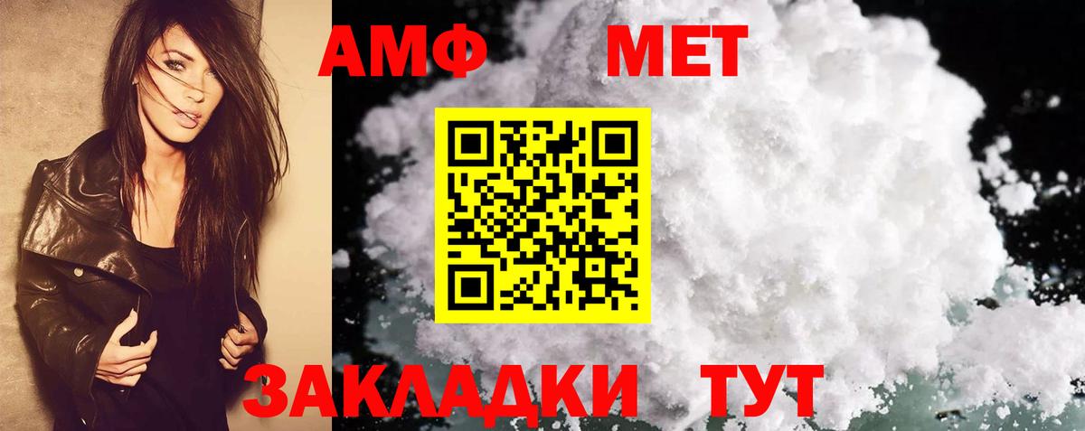 Amphetamine Premium Кинель