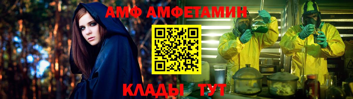 Кинель  АМФЕТАМИН  АМФЕТАМИН  АМФЕТАМИН VHQ  Вход с VPN 
