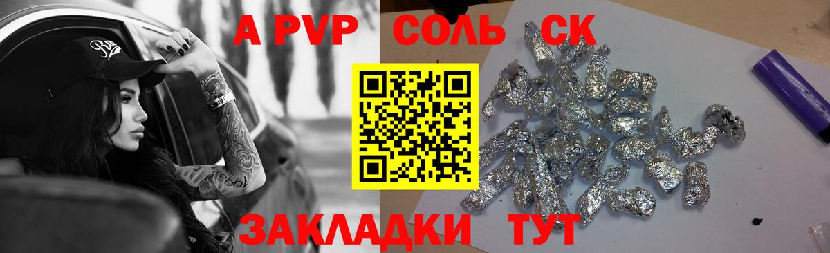 Альфа ПВП СК КРИС Кинель
