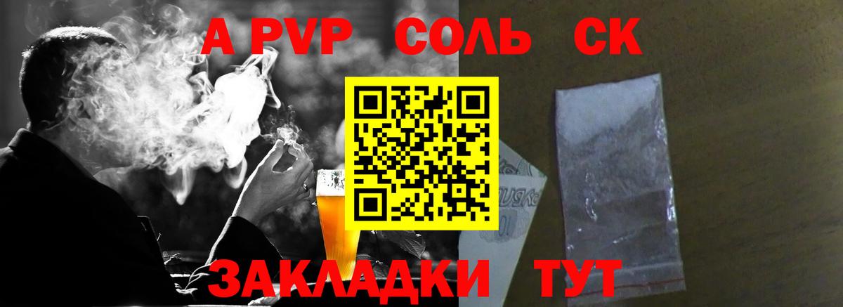 A PVP VHQ  Вход с VPN  Кинель  Alpha-PVP СК 