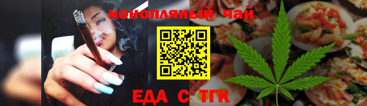 Canna-Cookies марихуана  Вход с VPN  Кинель 