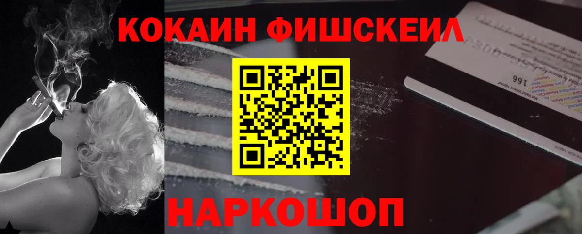 Кинель  Cocaine 97%  КОКАИН 97%  Вход с VPN 