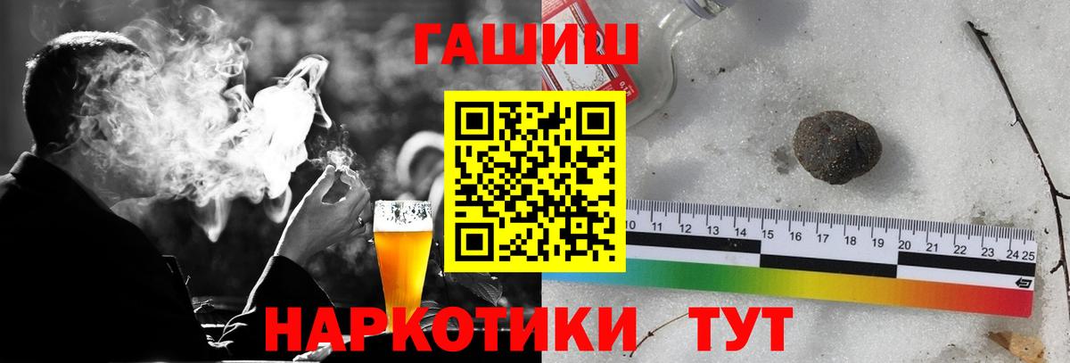 Гашиш  ГАШИШ гашик  Гашиш Изолятор  Вход с VPN  Кинель 