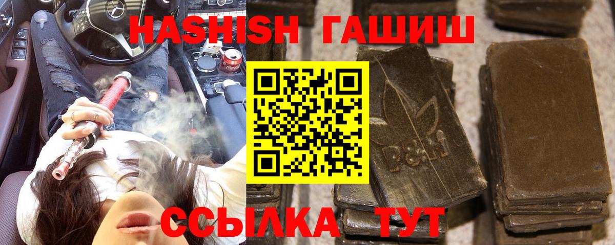 ГАШИШ ice o lator Кинель