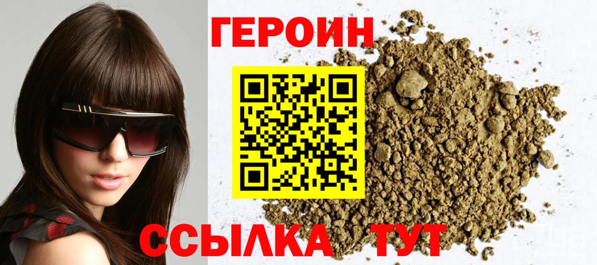 Кинель  Героин VHQ  ГЕРОИН  Вход с VPN 