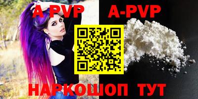 a pvp Краснодар