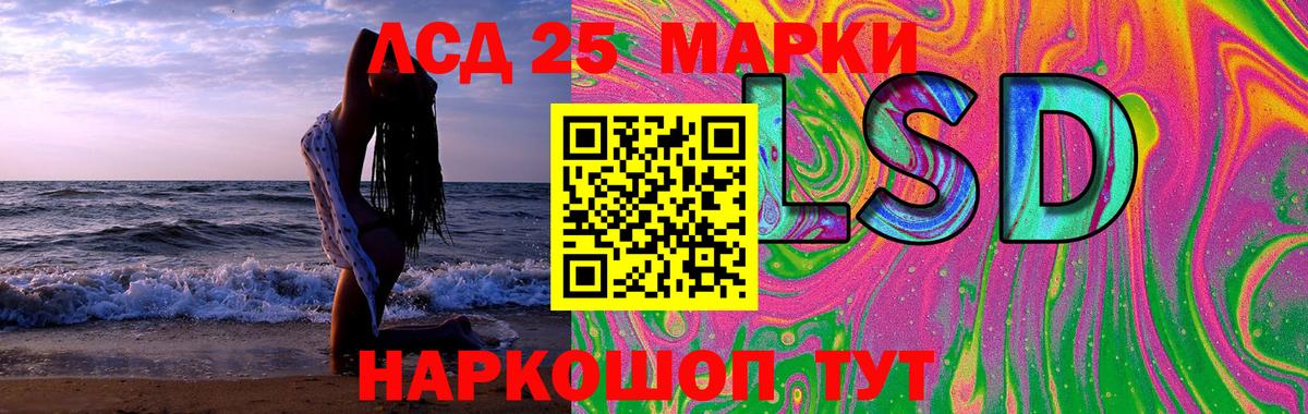 Лсд 25 экстази  Вход с VPN  Кинель  ЛСД экстази кислота  ЛСД экстази кислота 