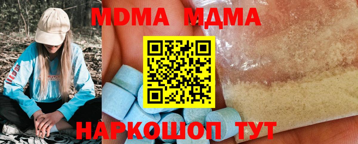 Кинель  MDMA crystal  Вход с VPN 