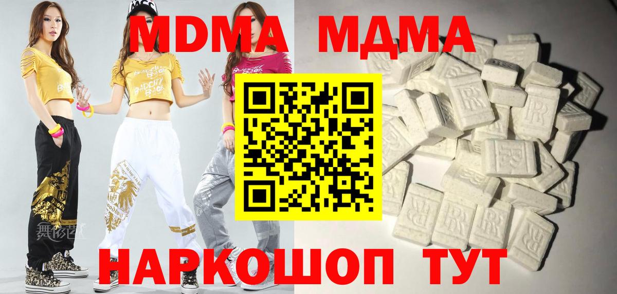 МДМА кристаллы Кинель