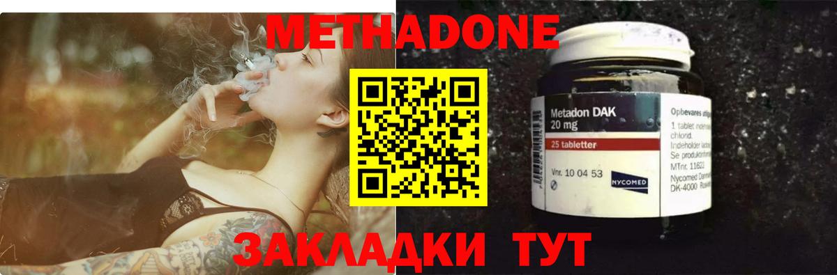 Кинель  МЕТАДОН мёд  Вход с VPN 