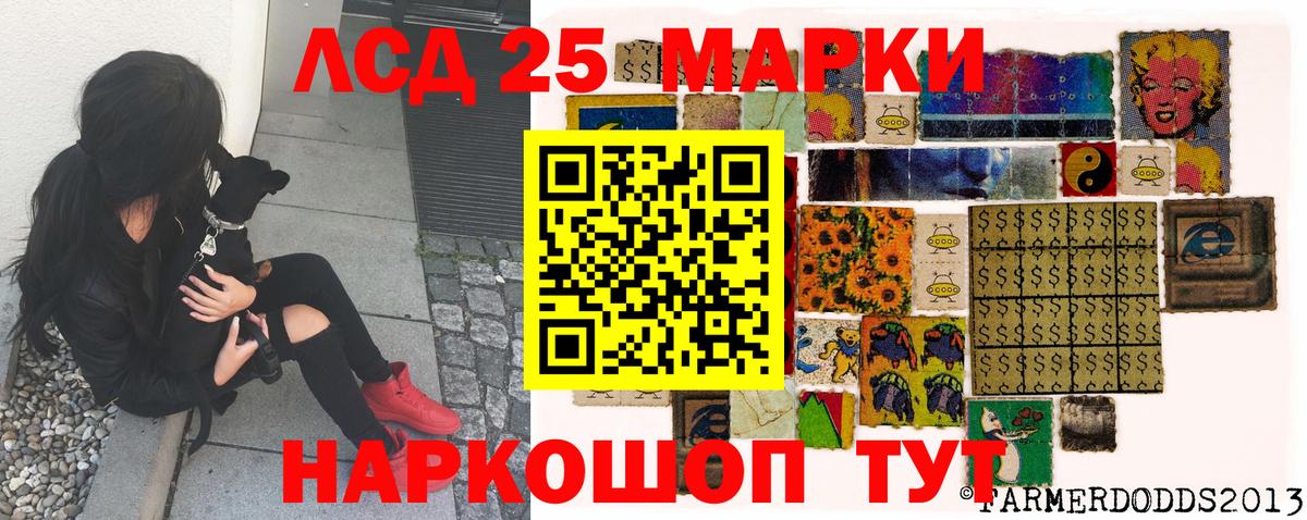 Марки 25I-NBOMe 1,8мг Кинель