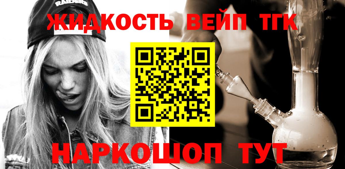 ТГК THC oil Кинель