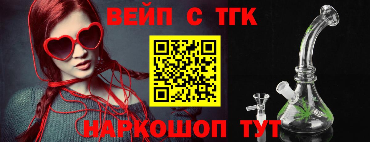 Кинель  Дистиллят ТГК THC oil  Вход с VPN 