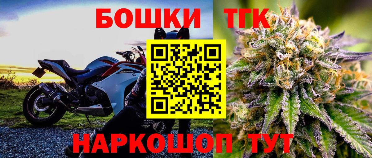 Бошки Шишки план Кинель
