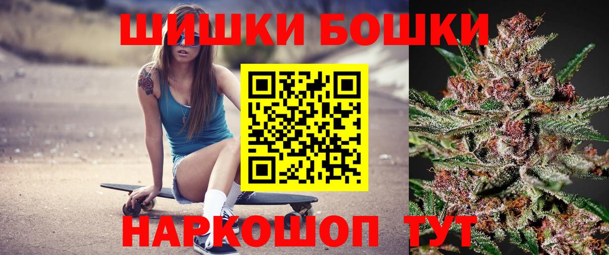 Бошки Шишки Bruce Banner  Вход с VPN  Бошки Шишки VHQ  Кинель  Бошки Шишки AK-47 